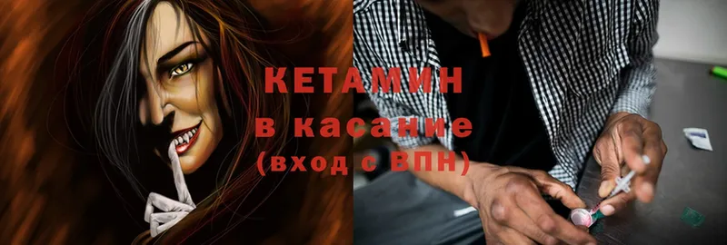 КЕТАМИН ketamine  Балабаново 